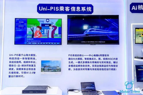 云知聲攜智慧交通解決方案亮相2024北京-南京國際城市軌道交通展覽會(huì)，賦能信息系統(tǒng)集成服務(wù)新未來